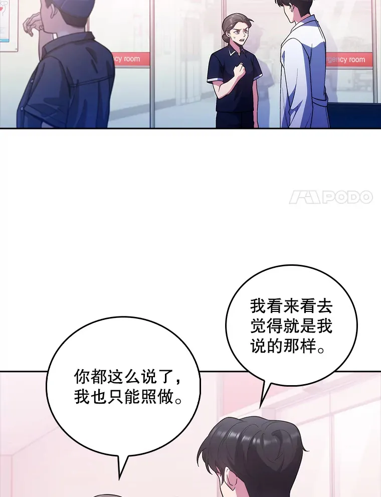 37.急诊室值班44