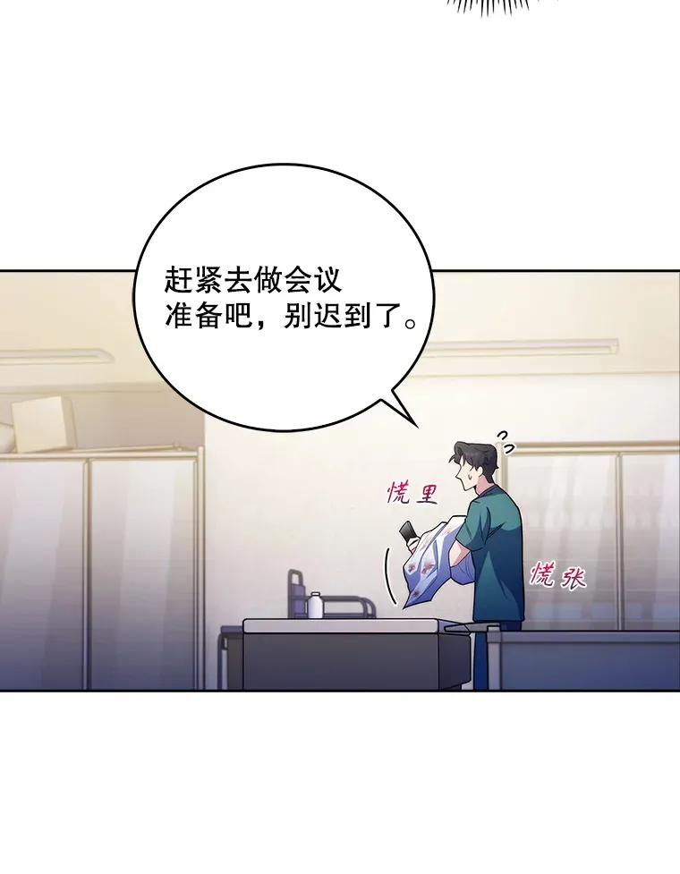 36.新来的医生26