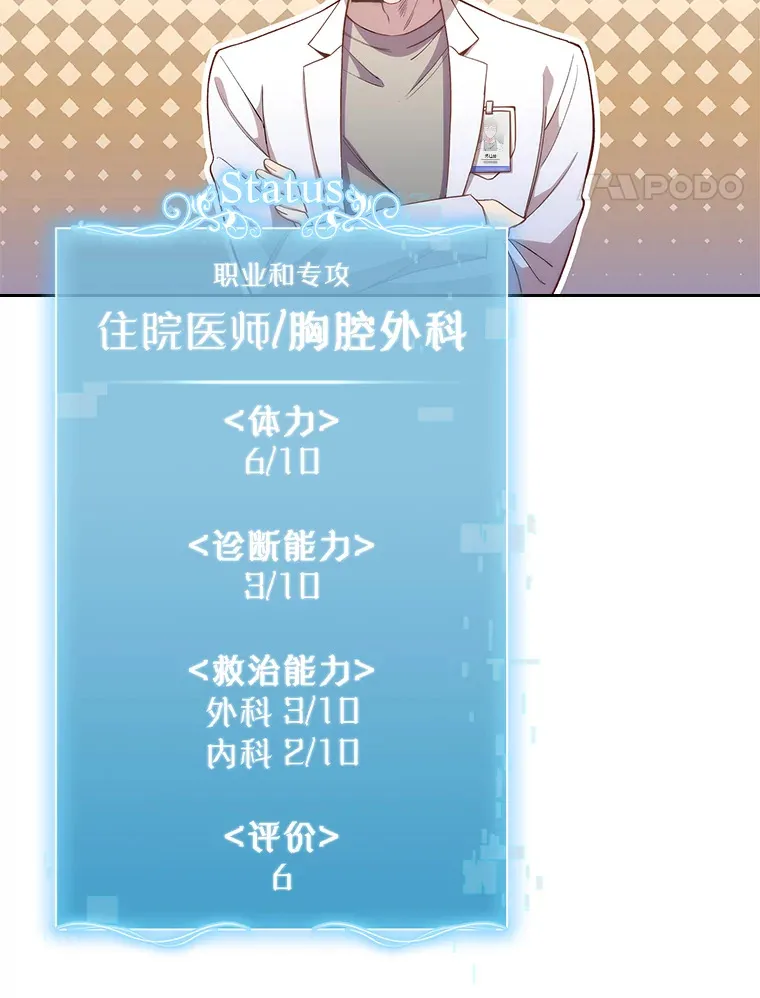 54.宋教授的行踪91