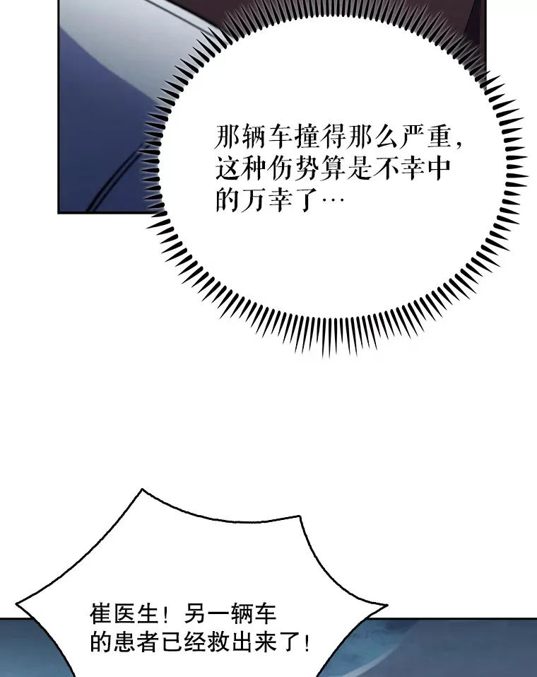 44.目击车祸现场73