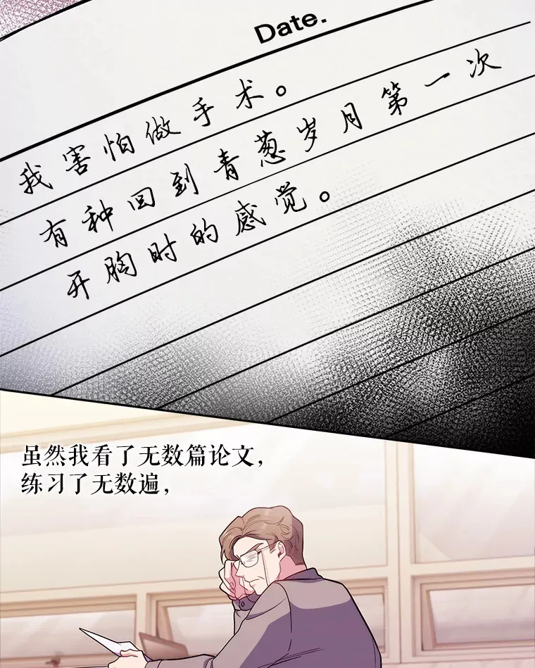 35.宋教授的内心49