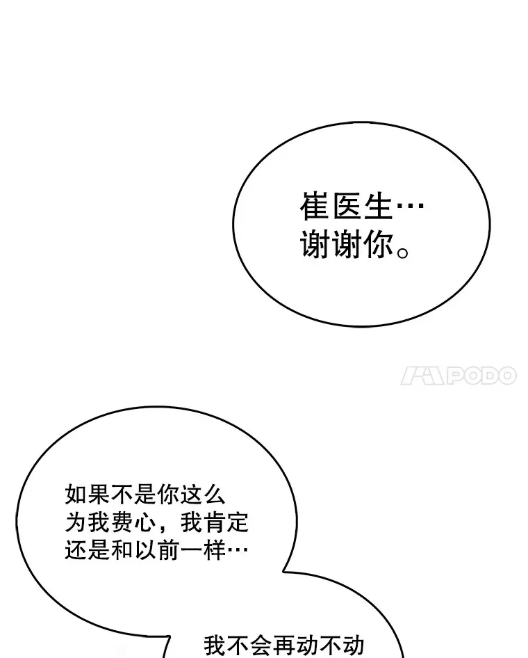 23.选择技能32