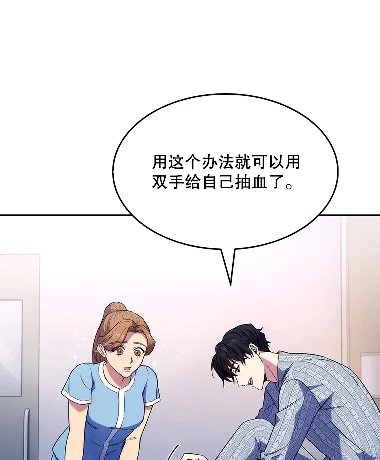 2.接受现实81
