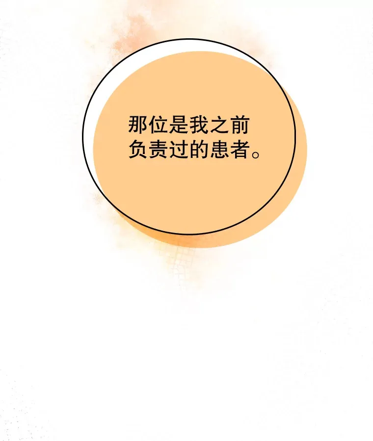 50.前辈到来113