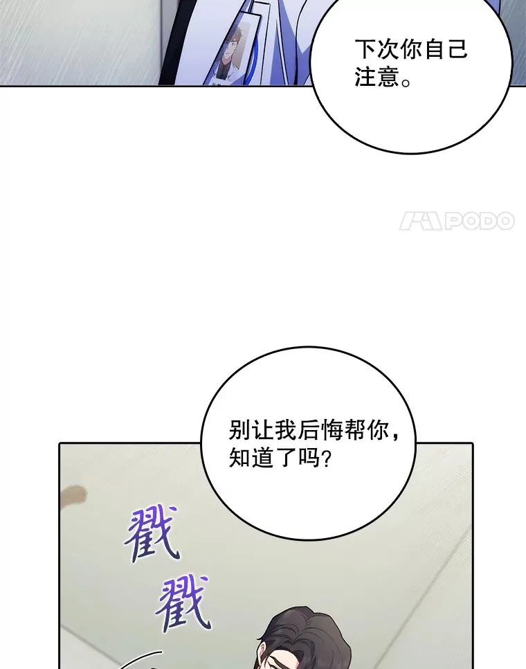 66.挺身而出82