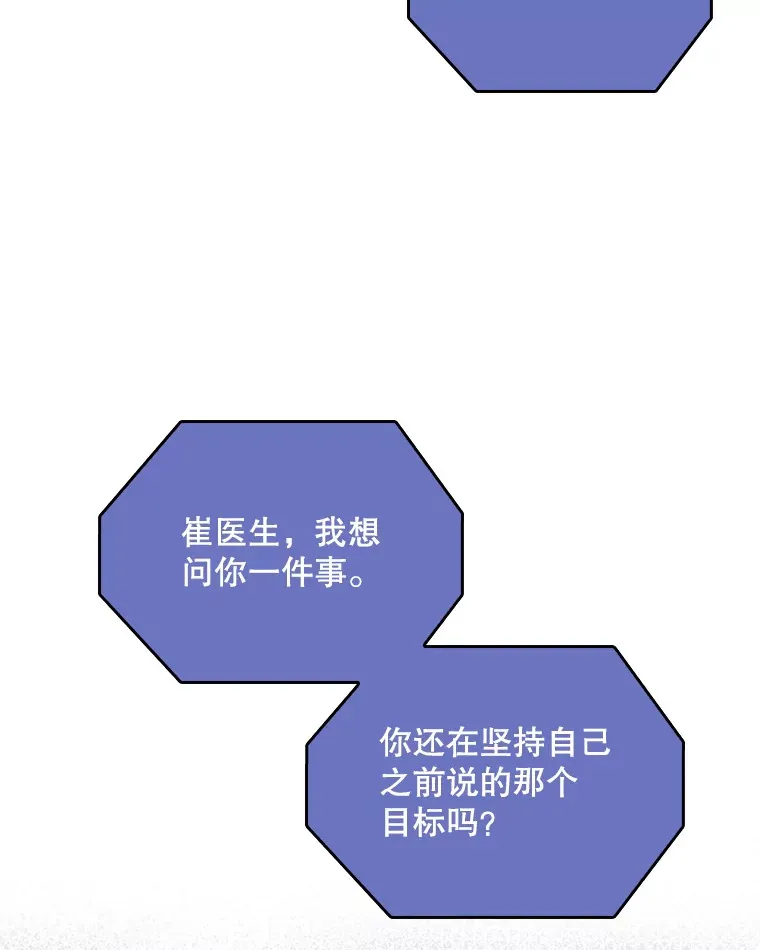 54.宋教授的行踪69