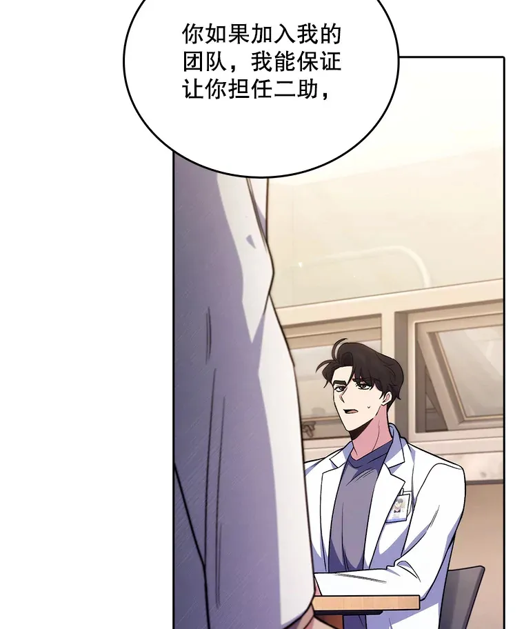 64.拉拢人才14