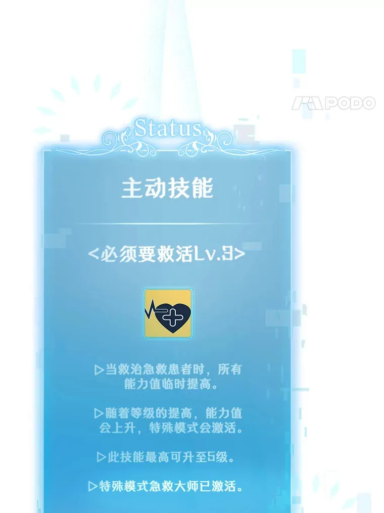 42.病危？47