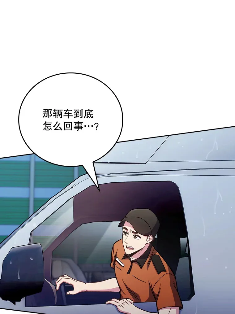 44.目击车祸现场48