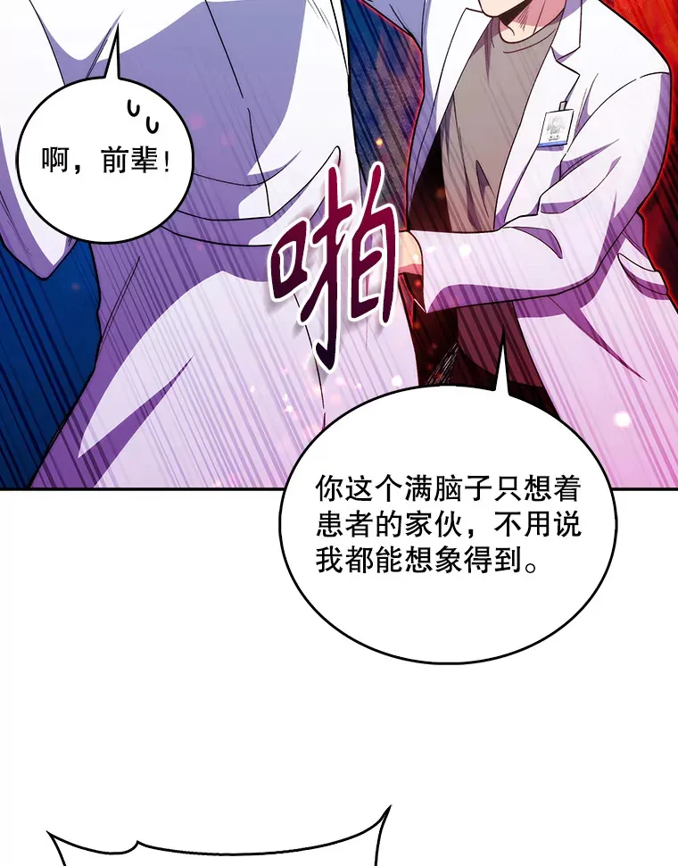 36.新来的医生93