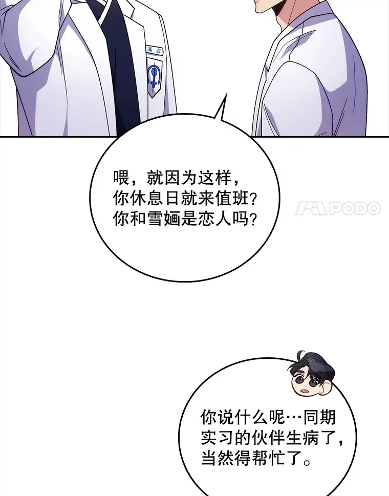 37.急诊室值班17