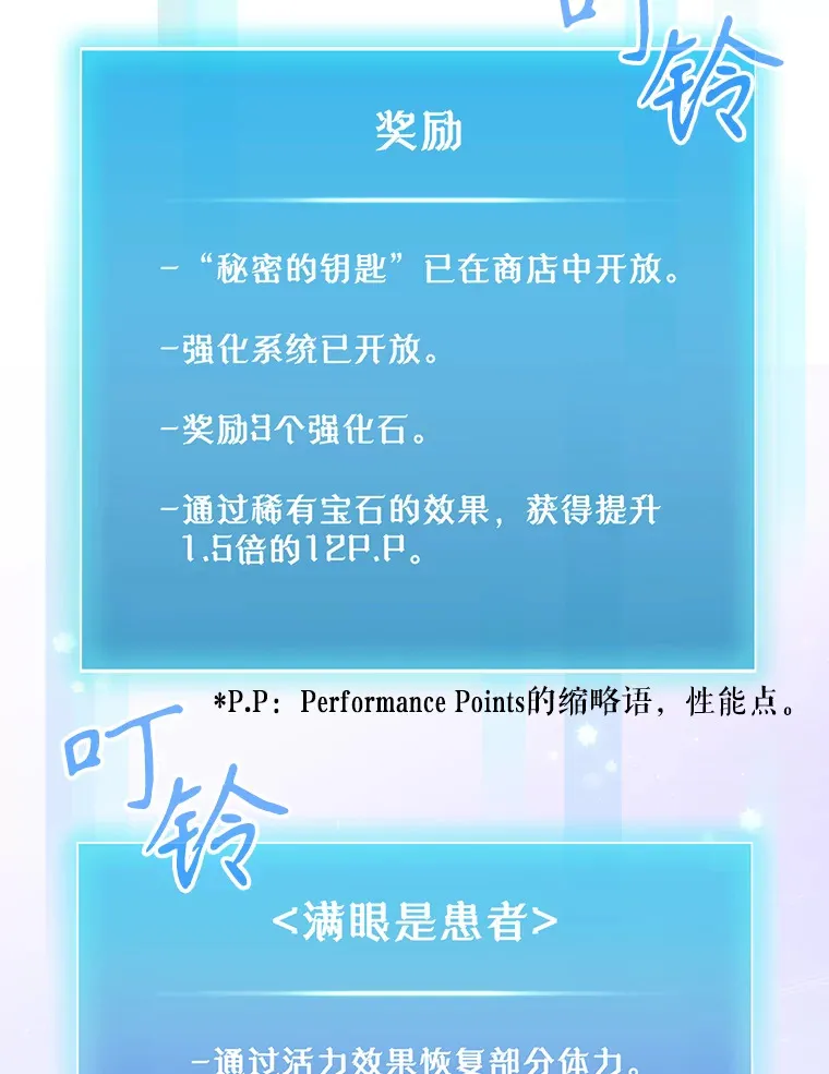 55.道具强化器18