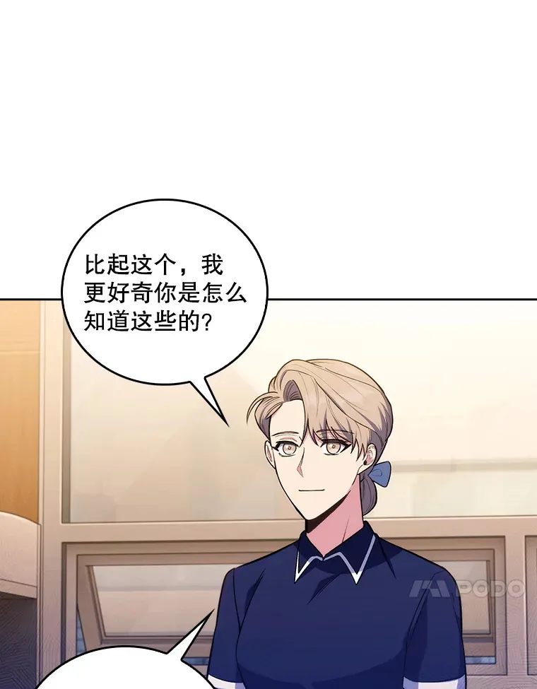 64.拉拢人才47