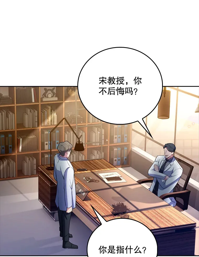 54.宋教授的行踪53