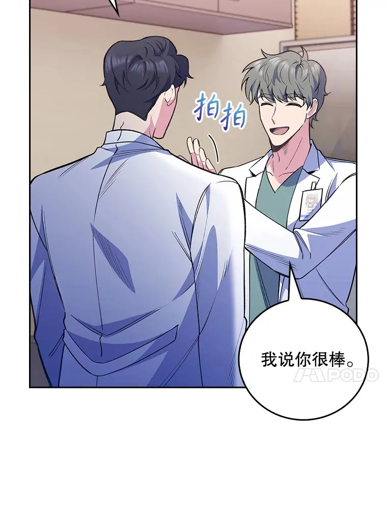 49.开错药81