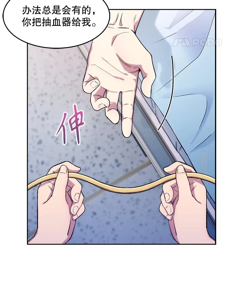 2.接受现实79
