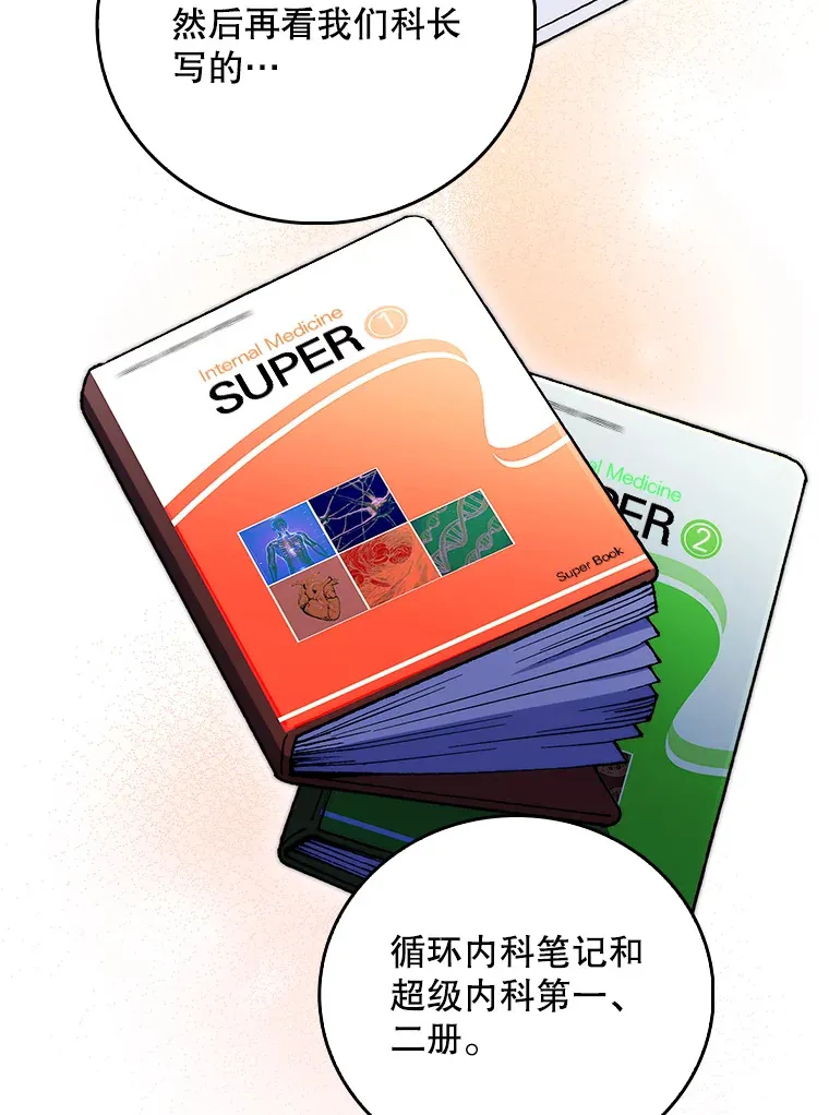 39.体验循环内科91