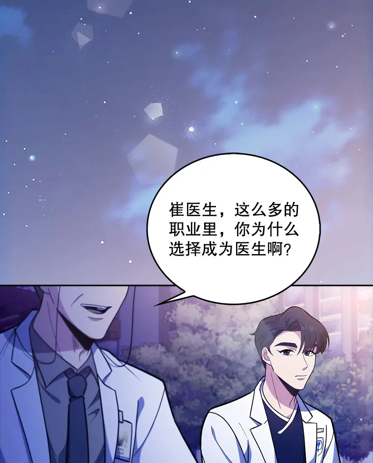 35.宋教授的内心79