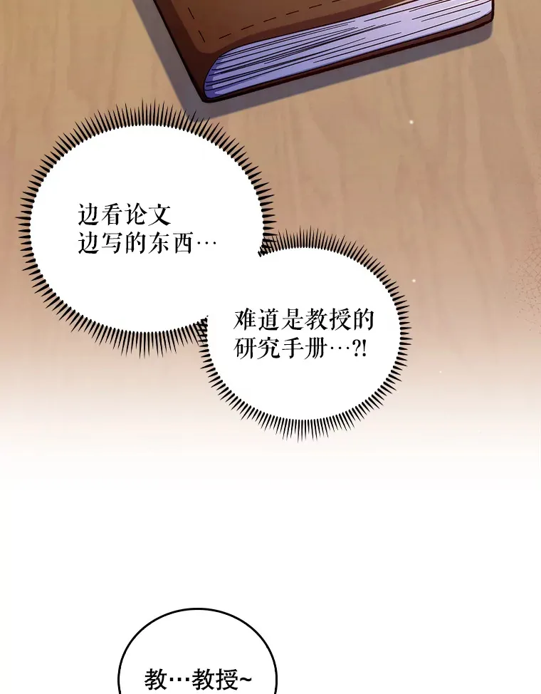 35.宋教授的内心45
