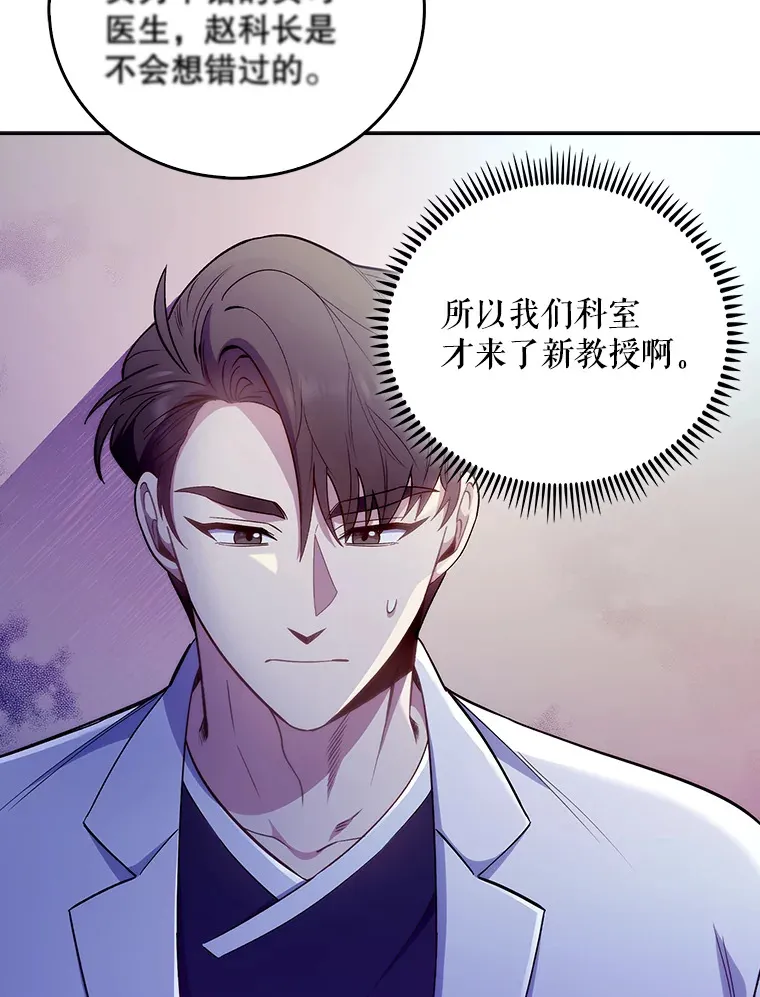 36.新来的医生88