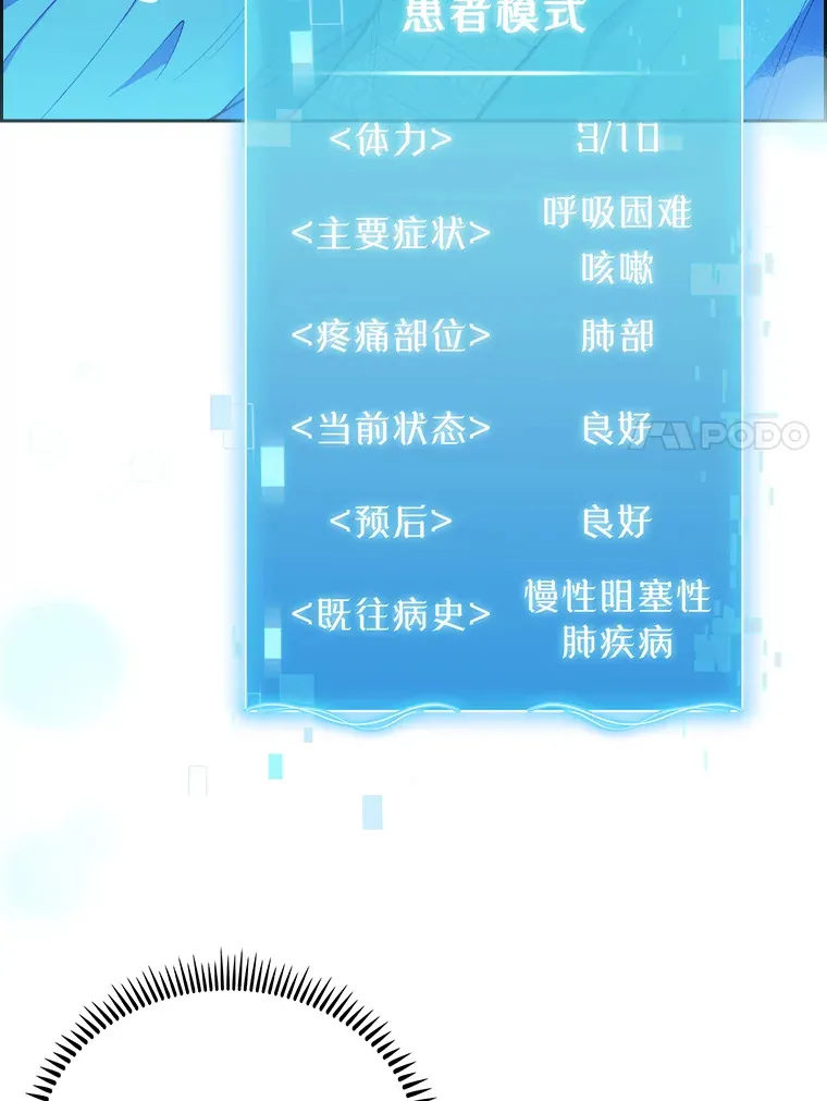 35.宋教授的内心6
