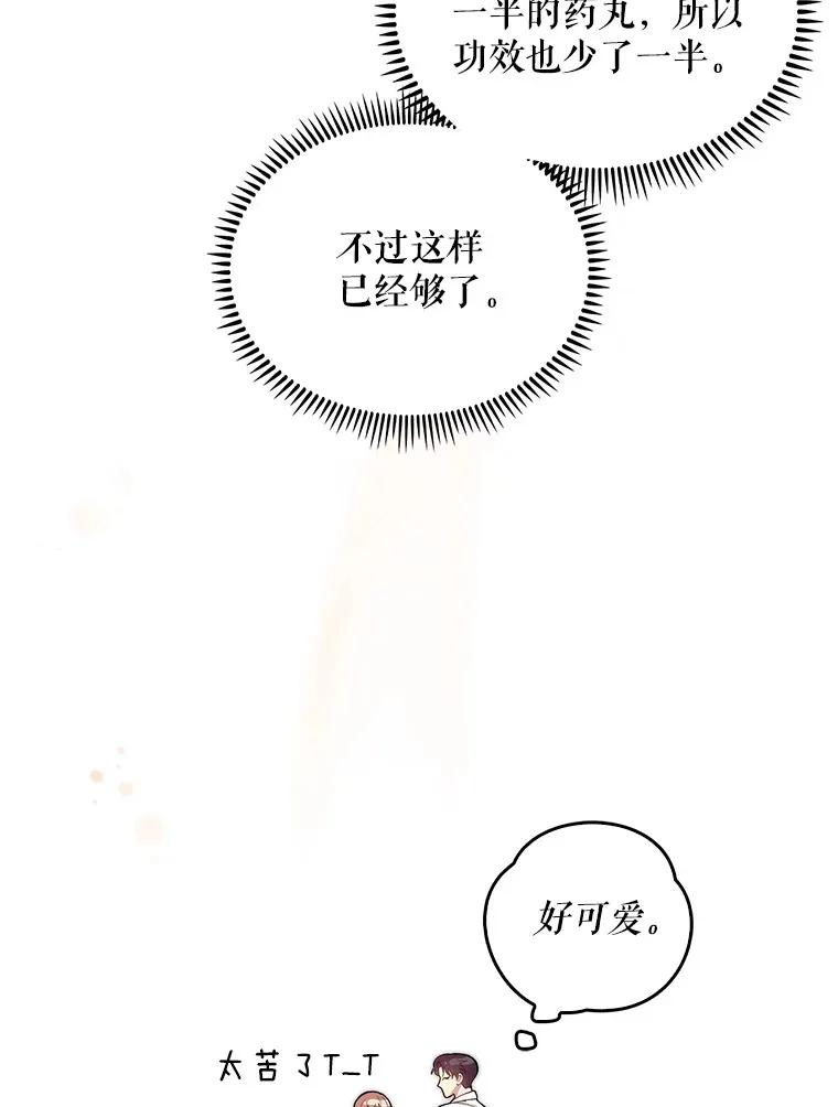 14.精力充沛10