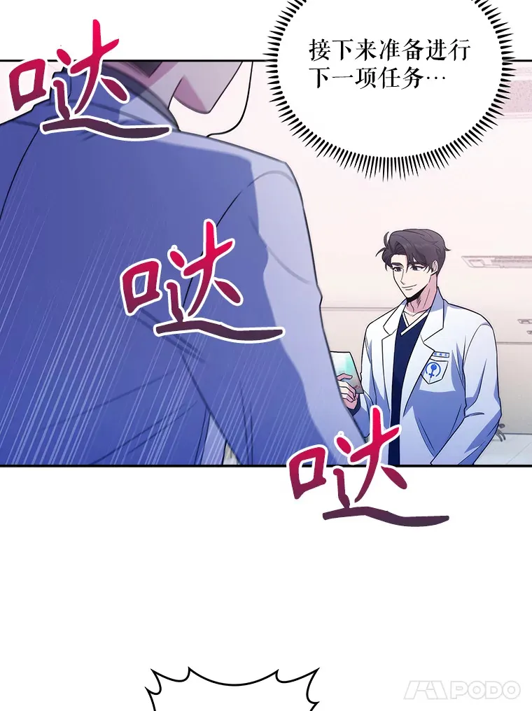 33.手术提前53