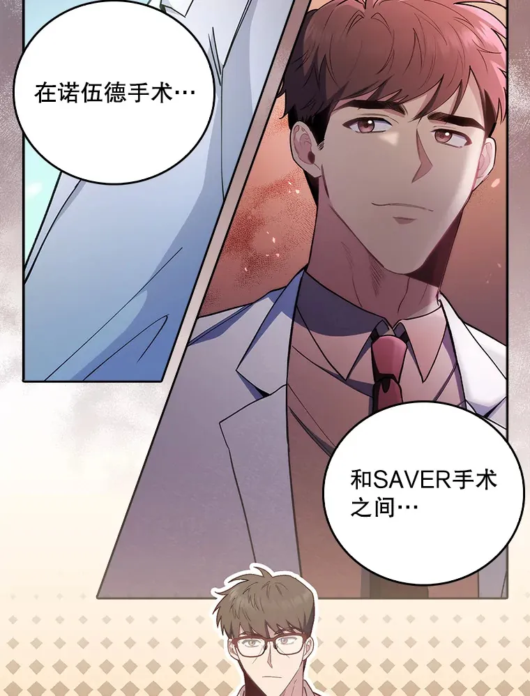 54.宋教授的行踪90