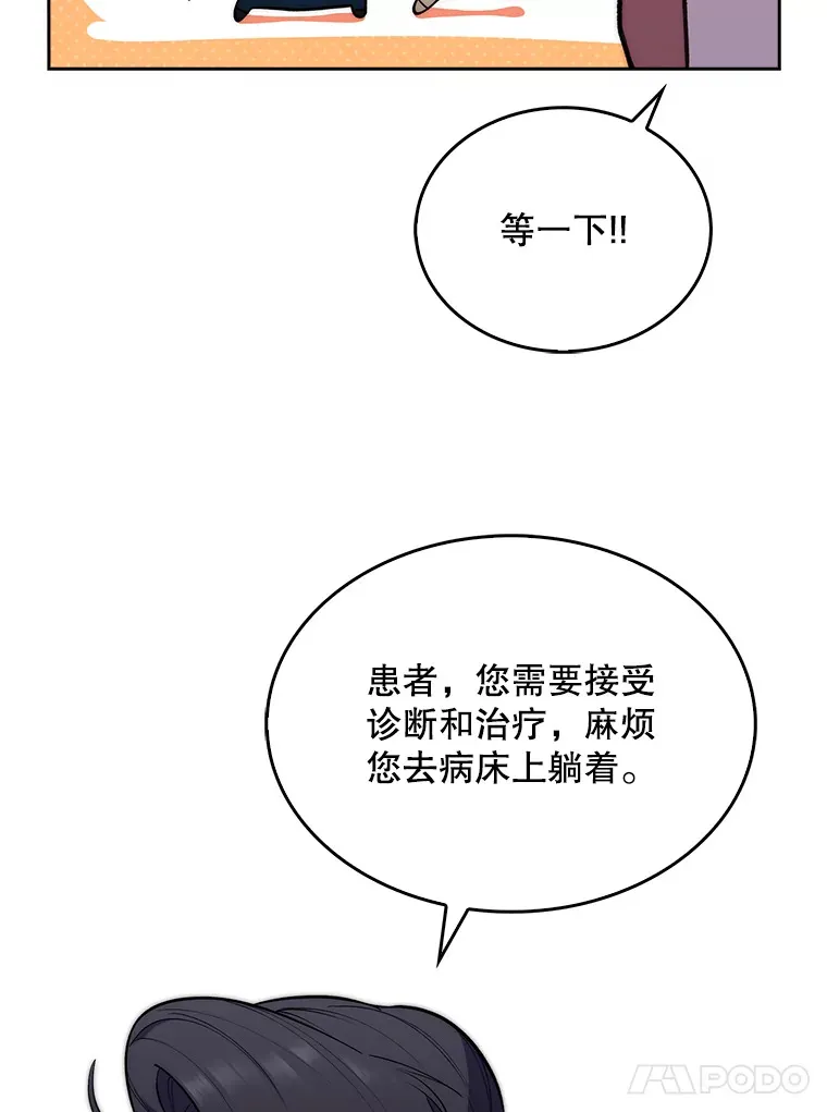 19.医院常客58