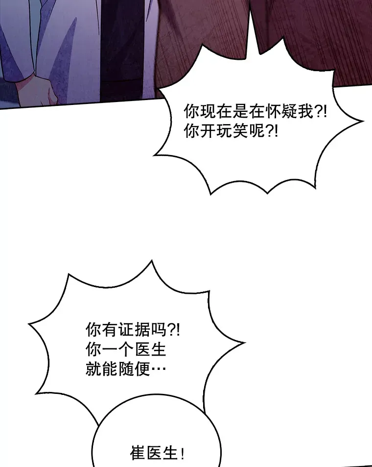 37.急诊室值班104