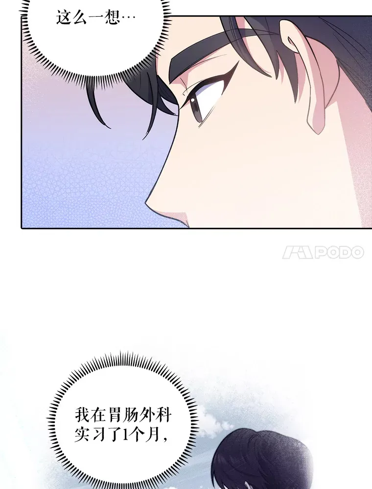 38.观看手术96