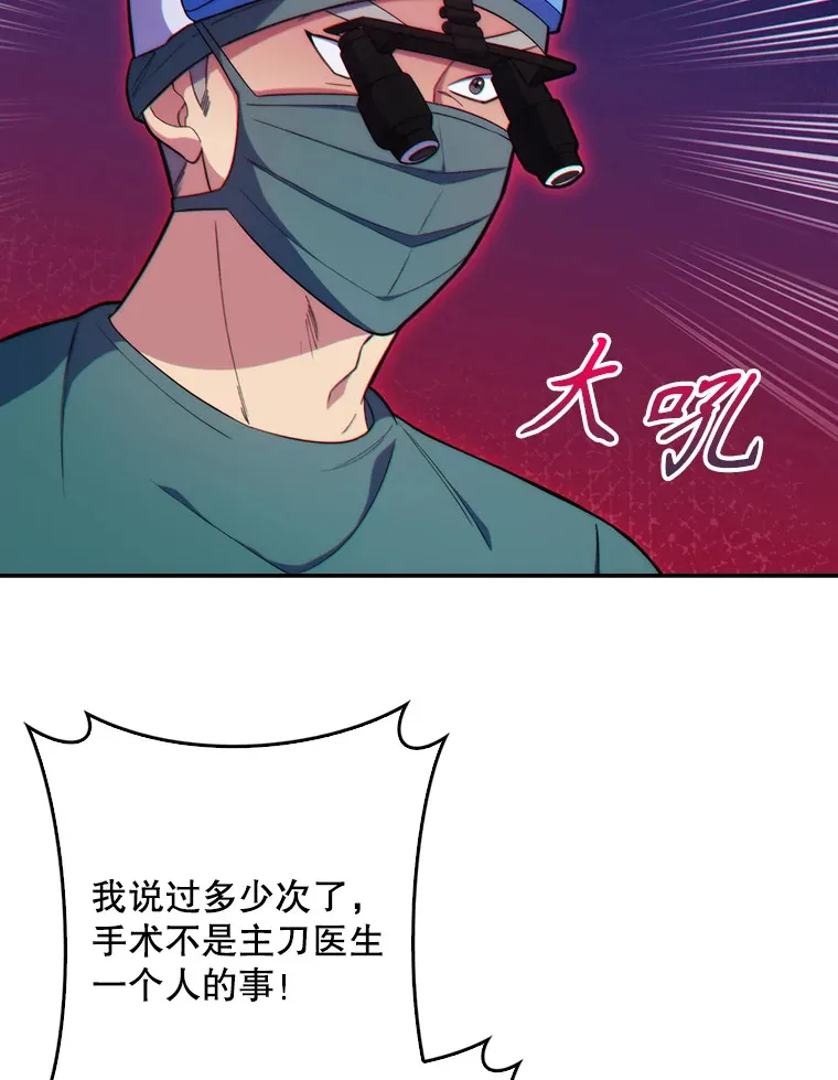 12.观摩手术58