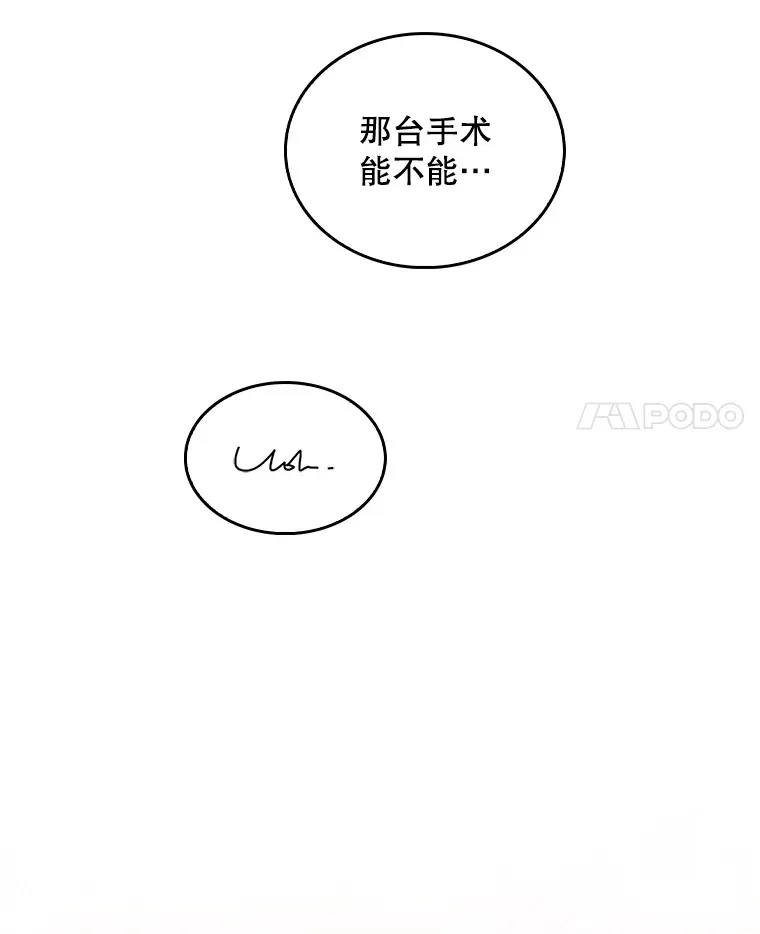 30.一同进手术室3