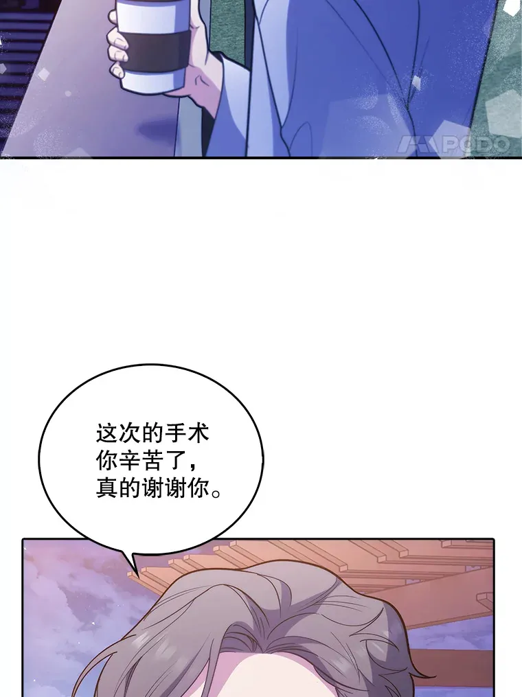 35.宋教授的内心74