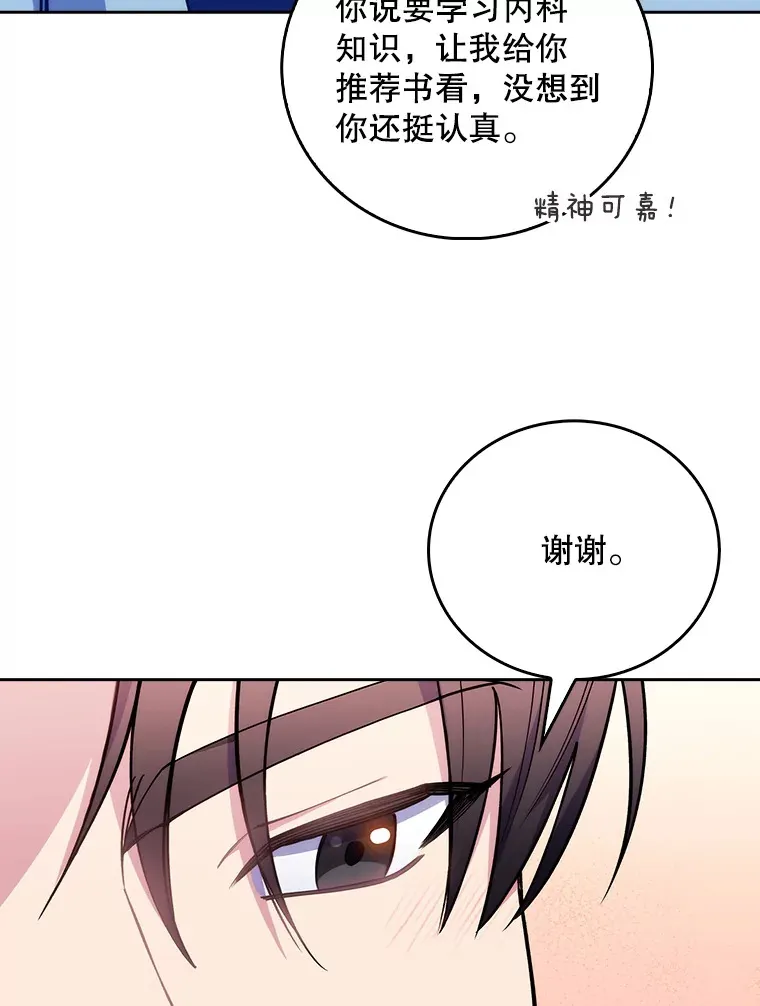 49.开错药85