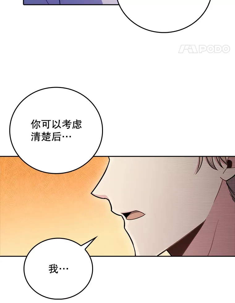 64.拉拢人才61