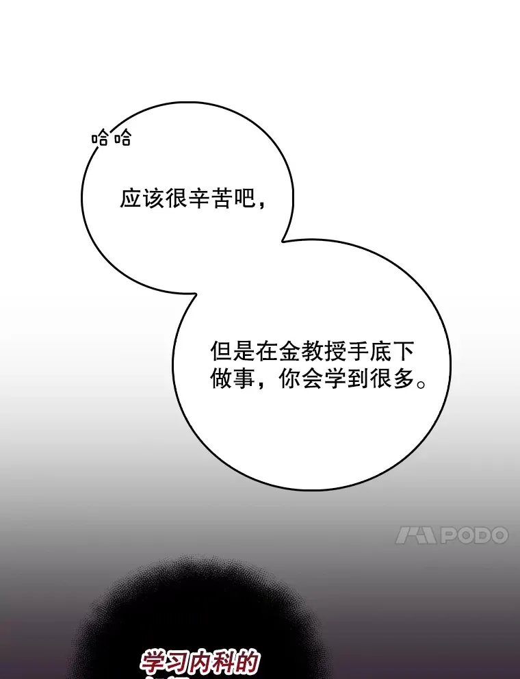 41.相信患者79