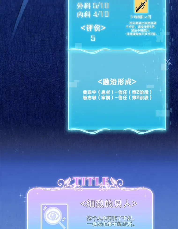 30.一同进手术室83