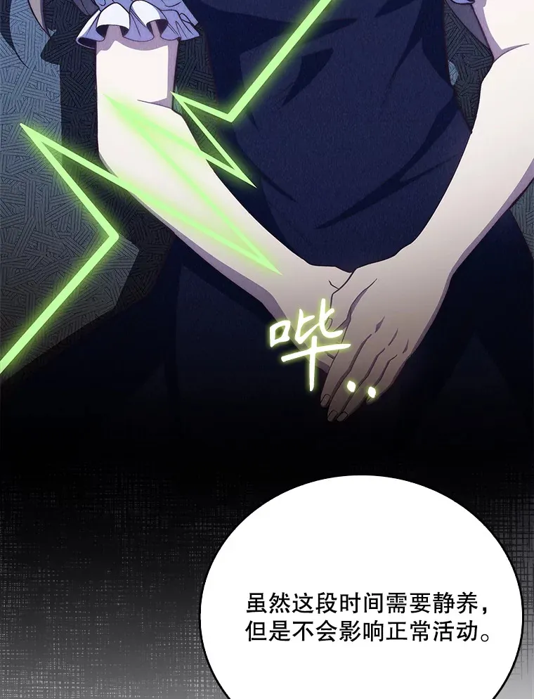 45.爱豆患者81