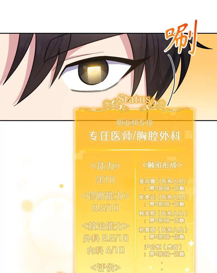 25.胸腔外科实习32