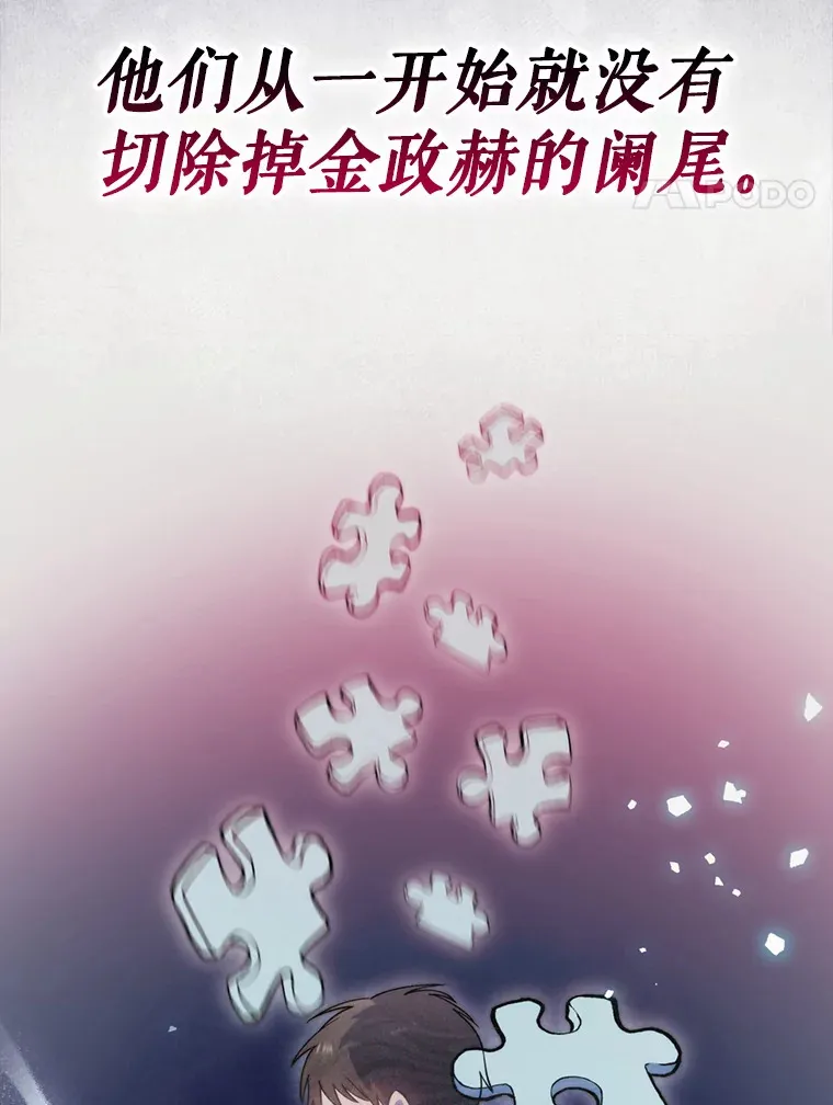 7.医疗事故74