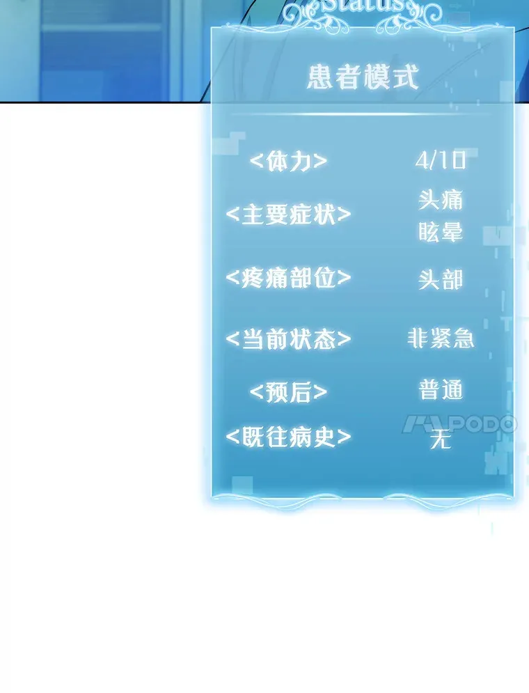 33.手术提前82