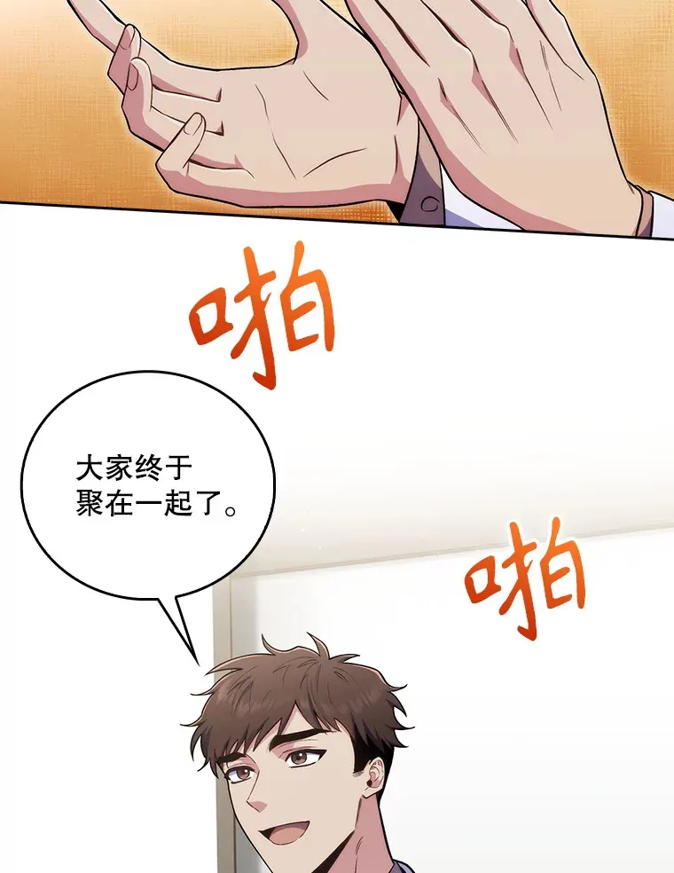 64.拉拢人才91