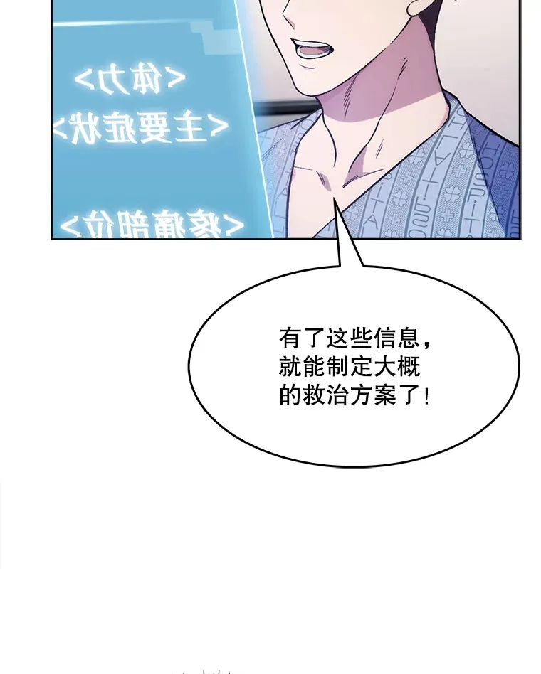 2.接受现实35