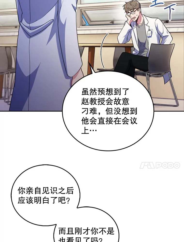 36.新来的医生79