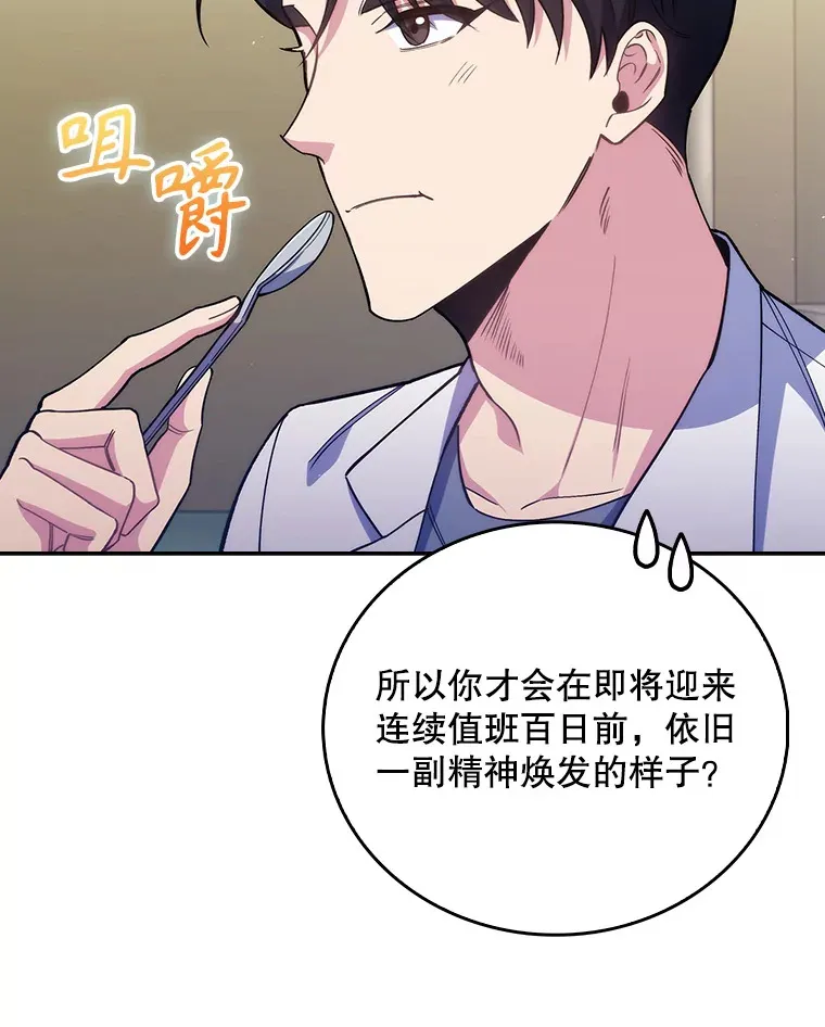 54.宋教授的行踪85