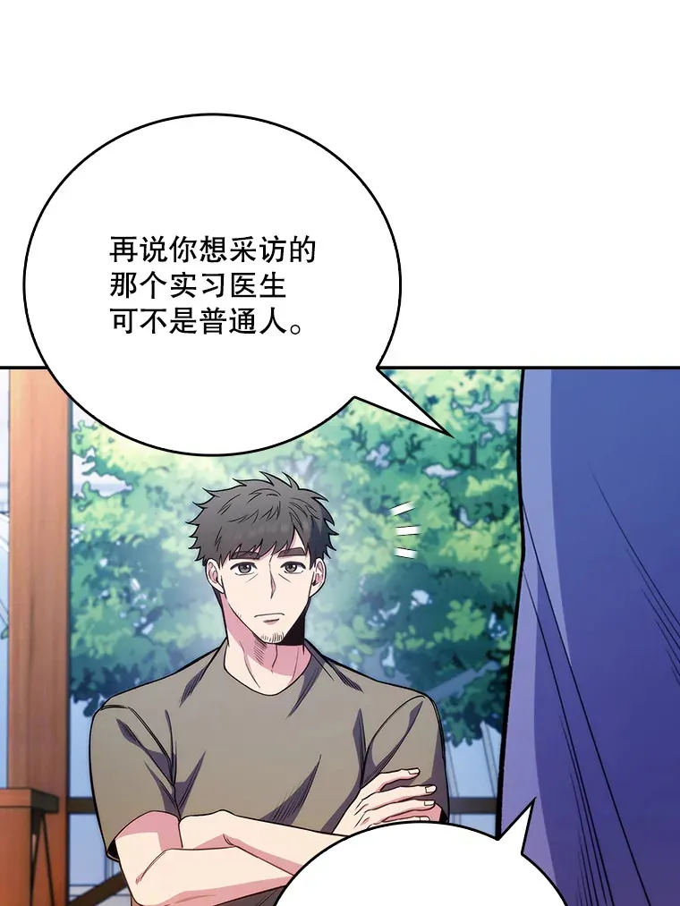 46.采访43