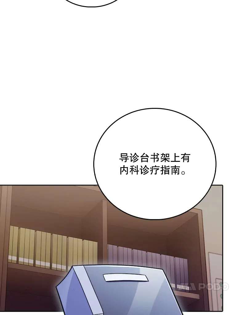 39.体验循环内科89