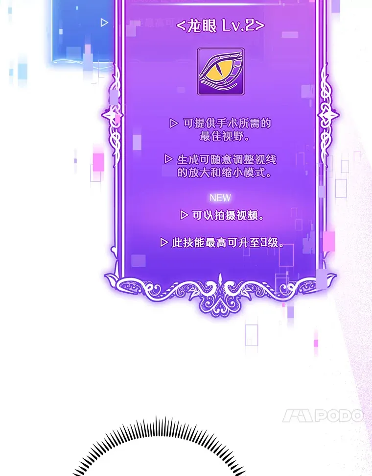 36.新来的医生17