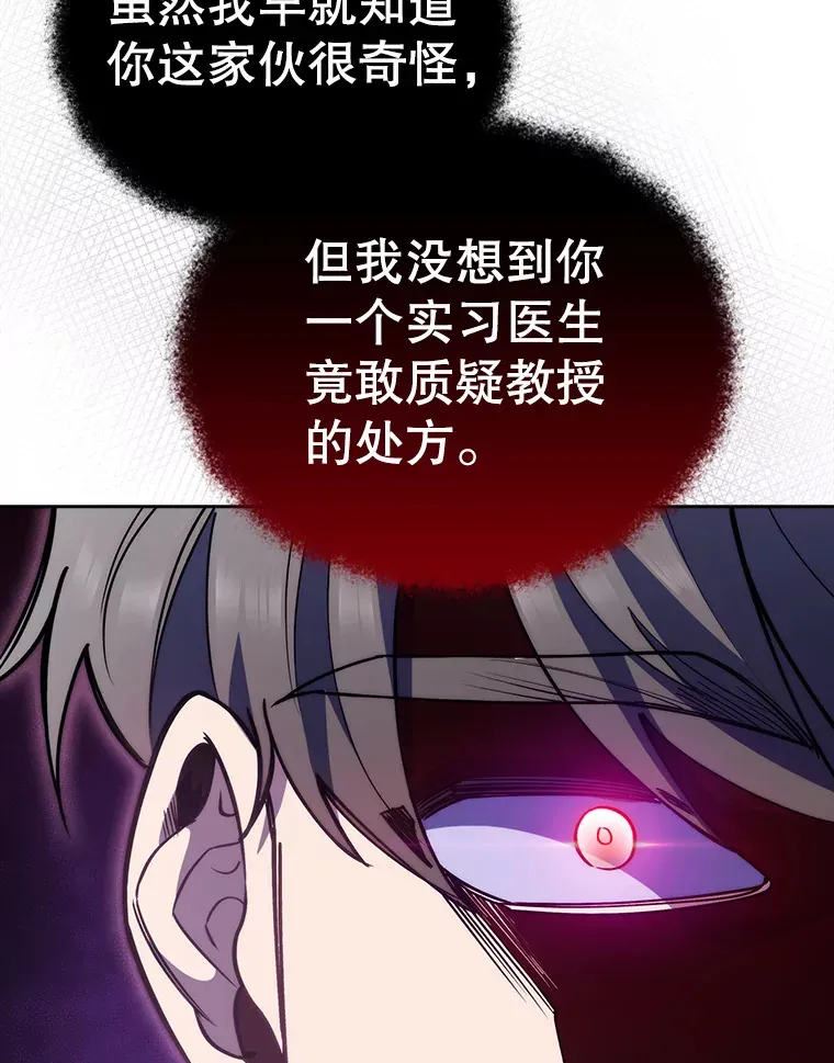 49.开错药76